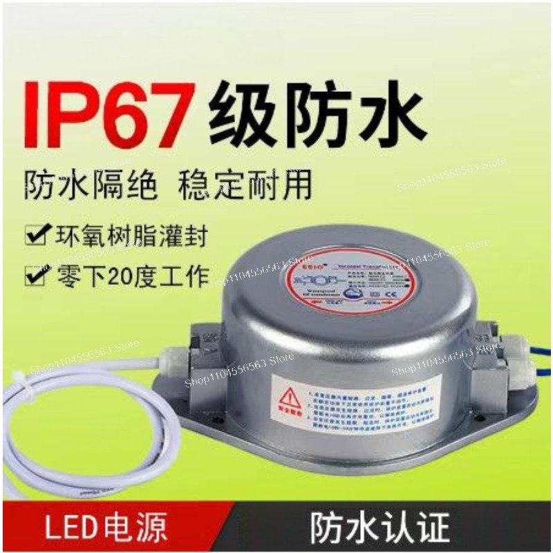Outdoor Power Transformer - Transformateur étanche 3W-500W, alimentation étanche IP68,